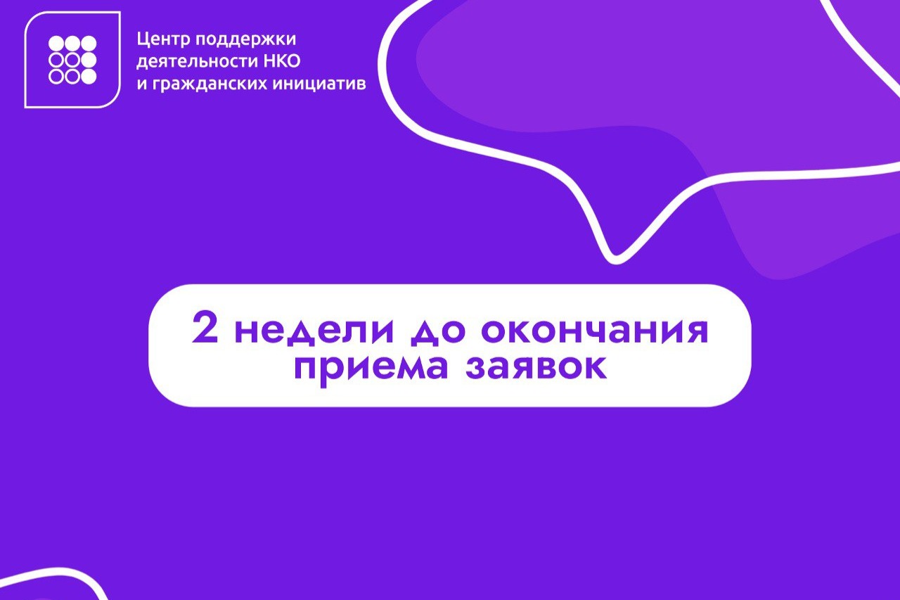 Конкурс на предоставление субсидий из бюджета Астраханской области НКО на  реализацию социально значимых проектов